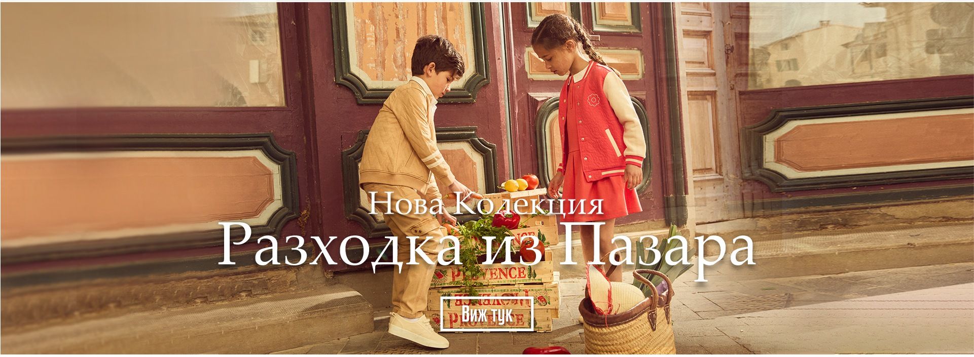 razhodka_iz_pazara