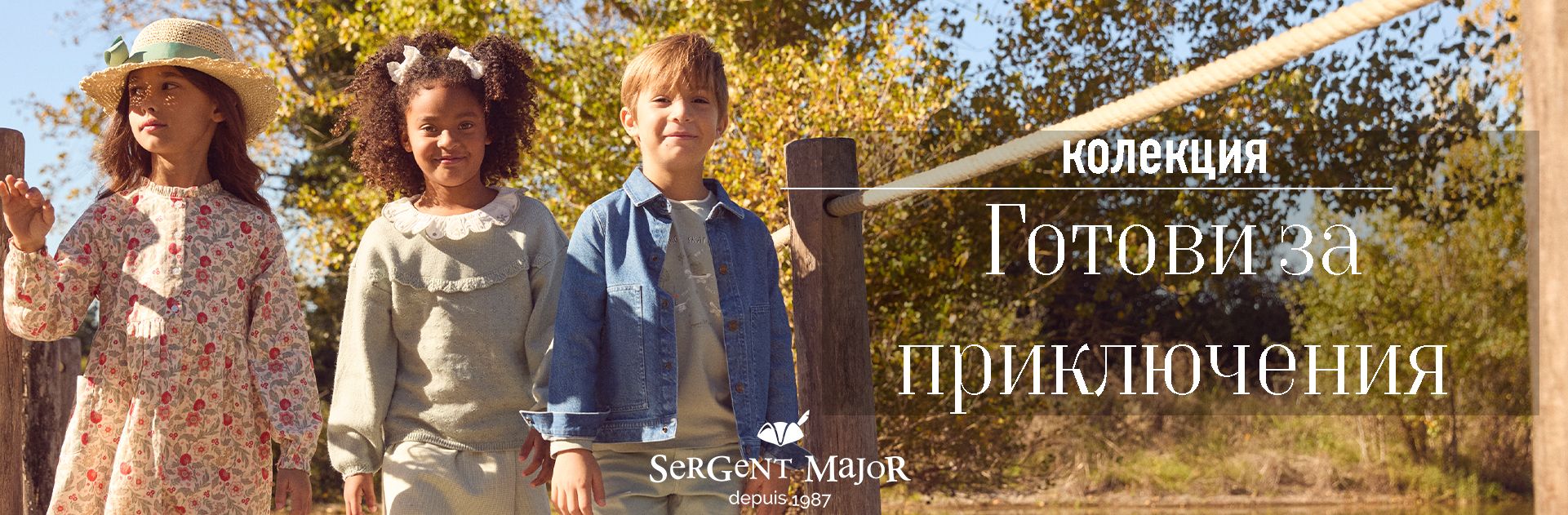 Малки пътешественици