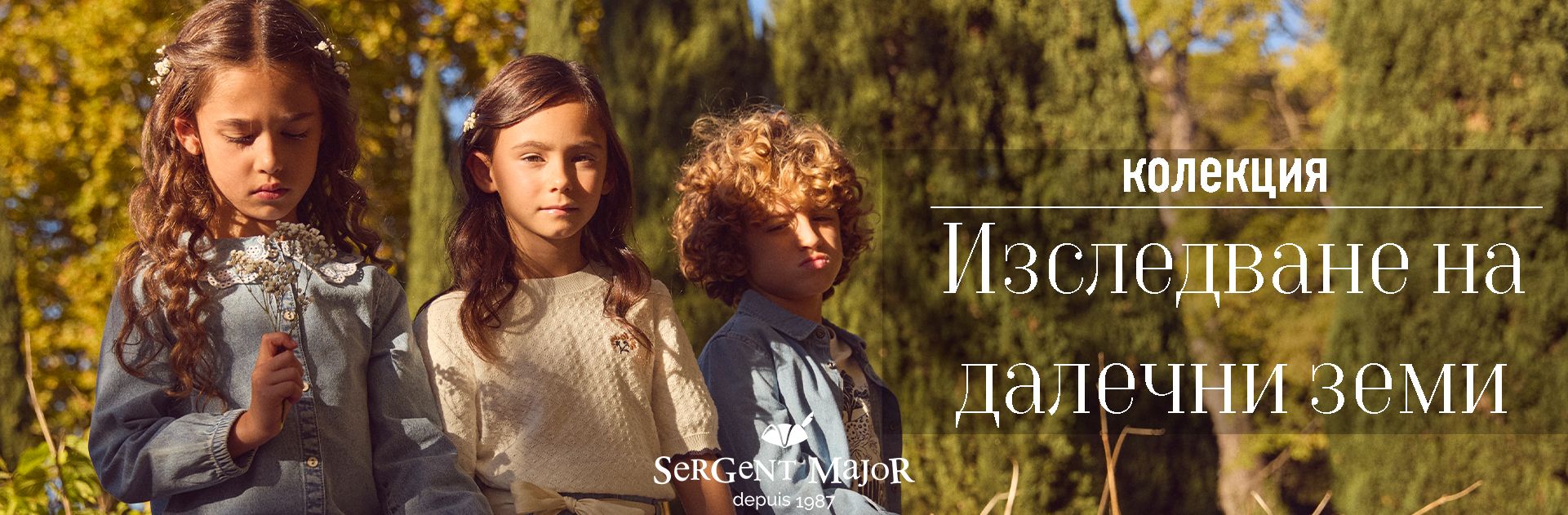 изследване на далечни земи