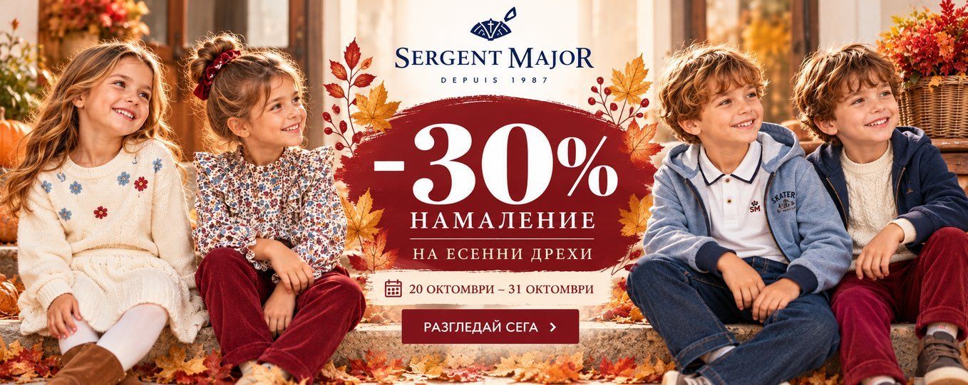 Есенно намаление